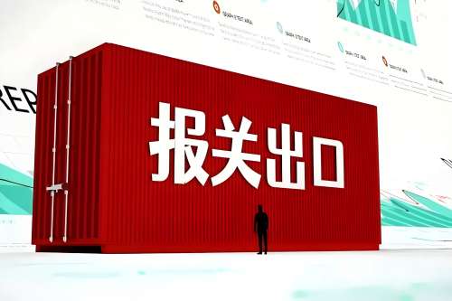 在济南外贸企业出口报关的这些知识点你知道吗