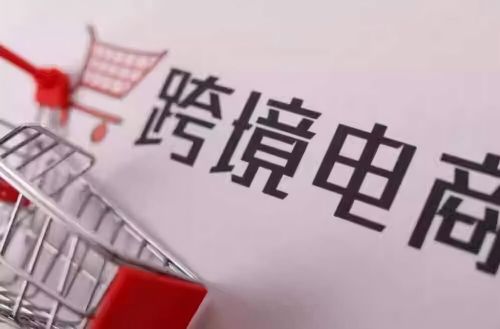 在济南新手做跨境电商怎么起步